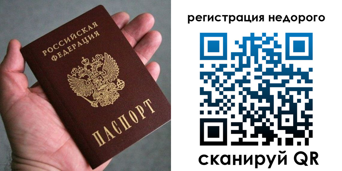 временная регистрация купить в Зарайске