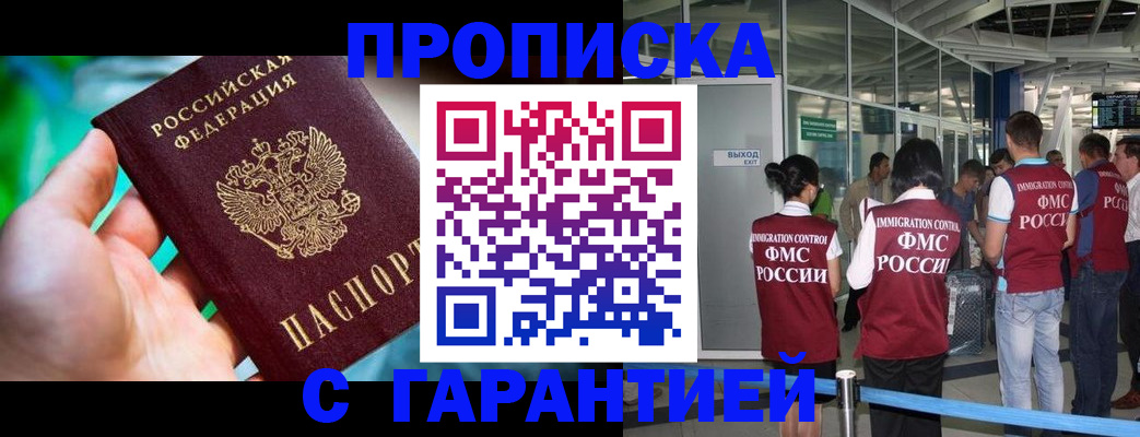 прописка иностранных граждан в Зарайске