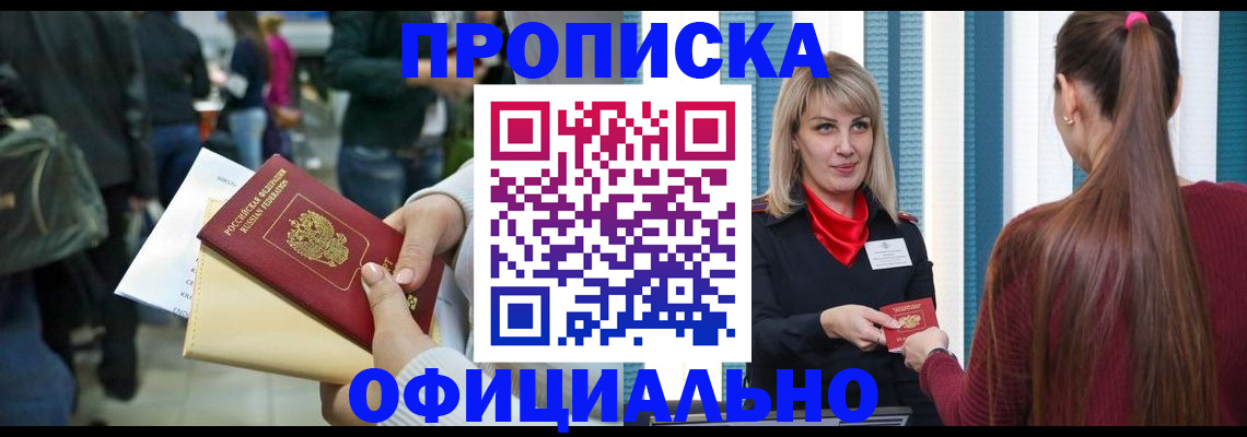 временная регистрация адрес в Зарайске