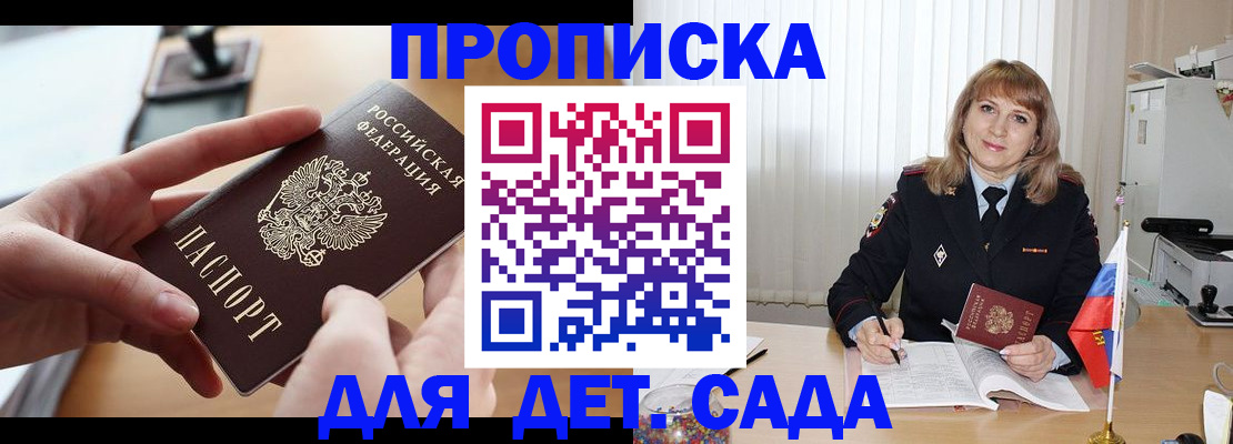 временная регистрация 2025 в Зарайске