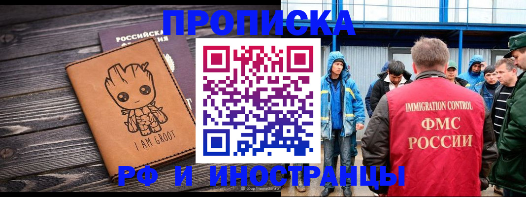 прописка от собственника в Зарайске