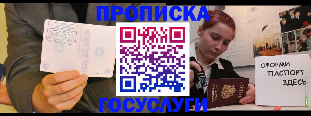 временная регистрация в Зарайске