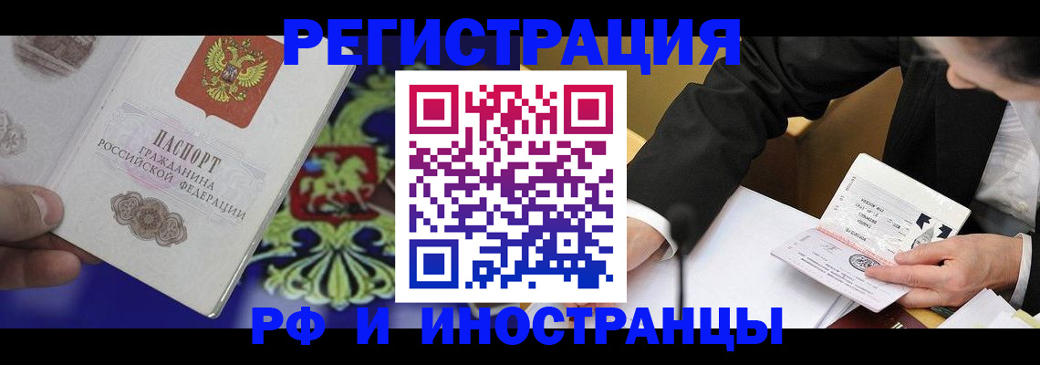 прописка регистрация в Зарайске