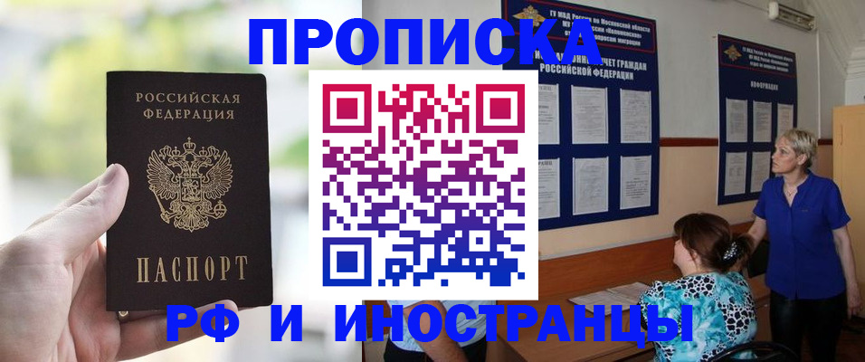 где прописаться в Зарайске