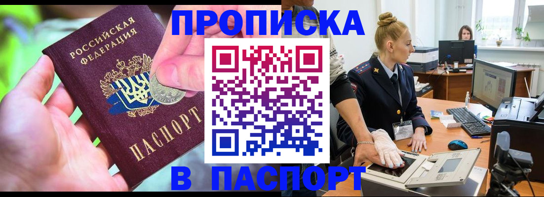 прописка иностранных граждан в Зарайске