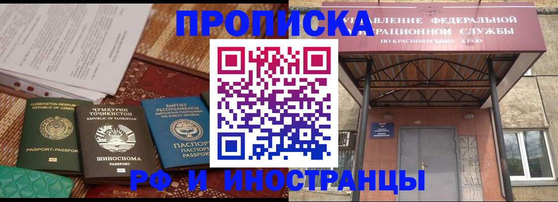 временная регистрация гарантия в Зарайске