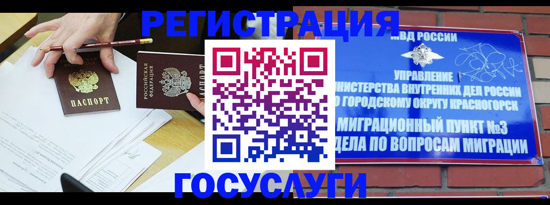 временная регистрация адрес в Зарайске