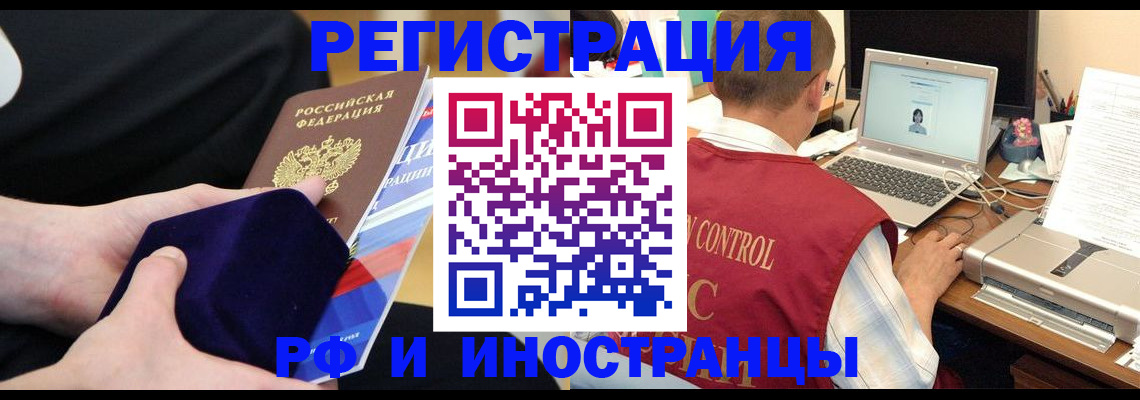 регистрация в Зарайске