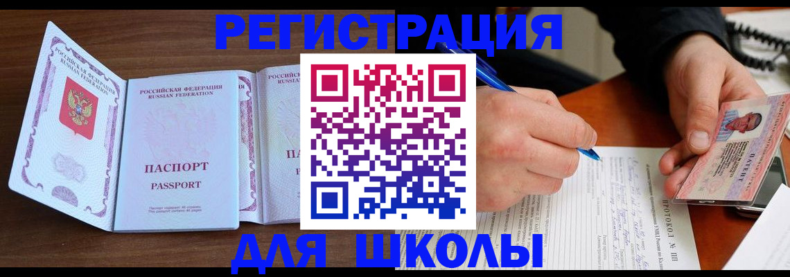 прописка законно в Зарайске